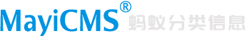 CMS分类信息系统