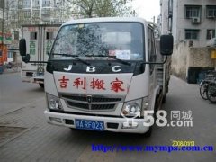  海口最好的搬家公司- 海口吉利搬家总公司西区分公司