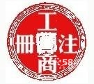海南工商注册(500元全程代理)免费咨询